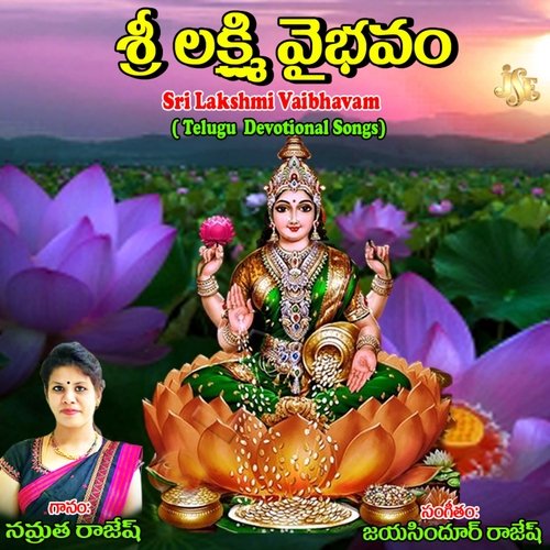 Sri Lakshmi Vaibhavam