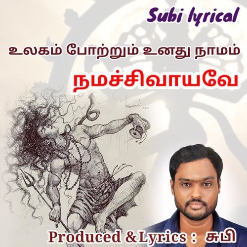 Ulagam Potrum Unathu Naamam sivan song