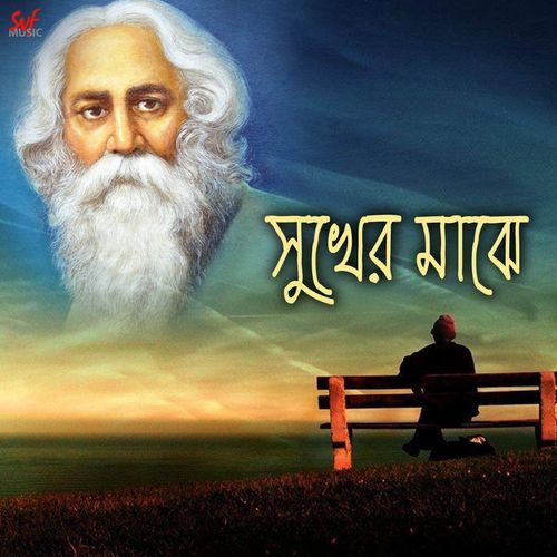 Sukher Majhe Tomay Dekhechi