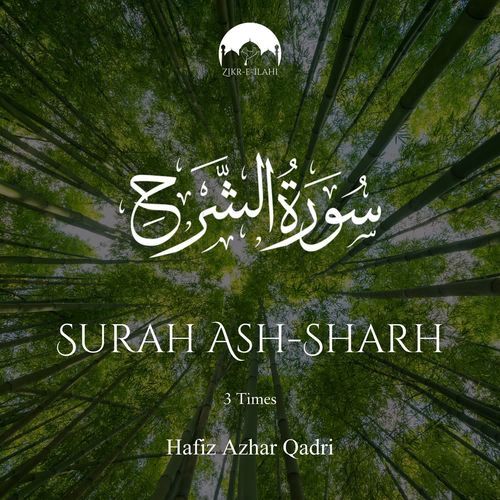 Surah Ash-Sharh - 3 Times