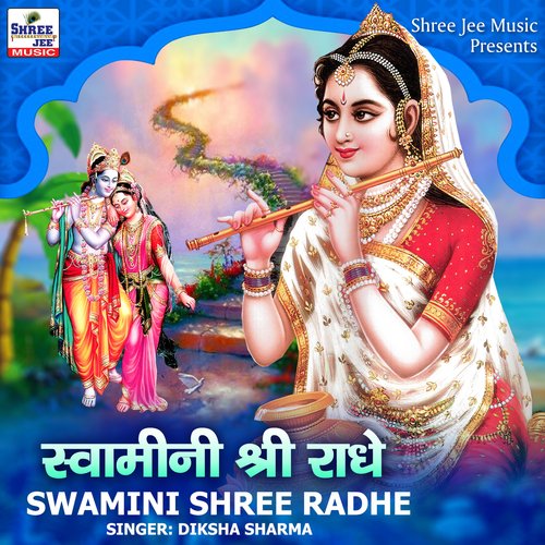 Hare Rama Hare Krishna - Single - Album by Sanjeev Chaturvedi