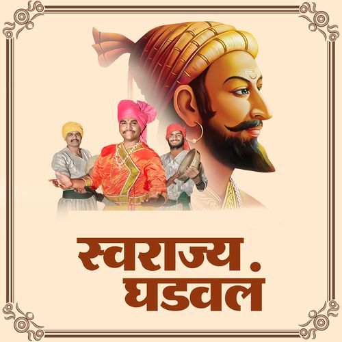 Swarajya Ghadaval