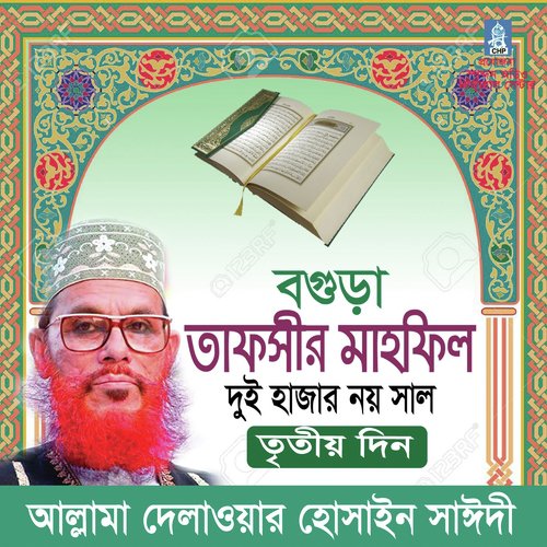 Tafsir Mahfil Bogura Duihazar Noi Tritio Din, Pt. 1