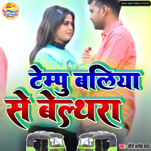 Tempu Ballia Se Belthara (Bhojpuri Song)