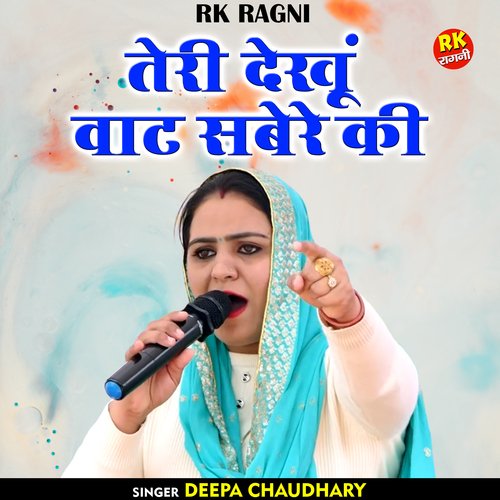 Teri Dekhun Vat Sabere Ki