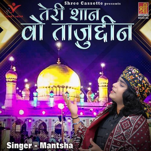 Teri Shan Wo Tajuddin