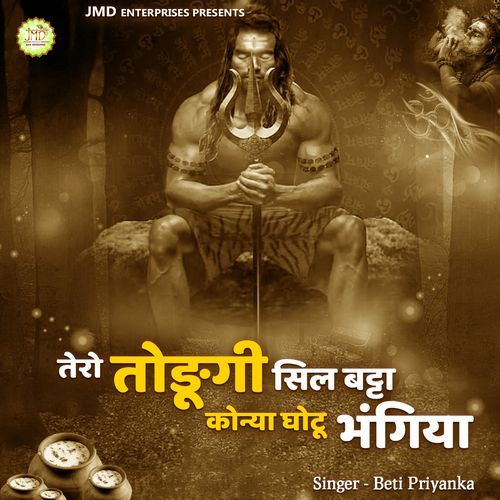 Tero Todungi Silbatta Kona Ghotu Bhang
