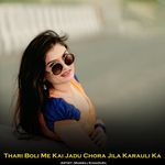 Thari Boli Me Kai Jadu Chora Jila Karauli Ka