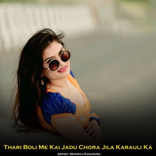 Thari Boli Me Kai Jadu Chora Jila Karauli Ka