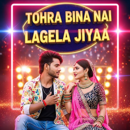 Tohra Bina Nai Lagela Jiyaa