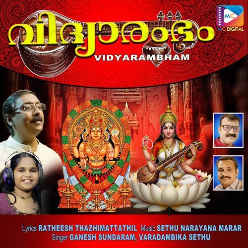 Adhyakshara Manthram