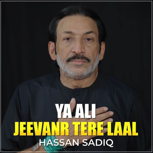 Ya Ali Jeevanr Tere Laal
