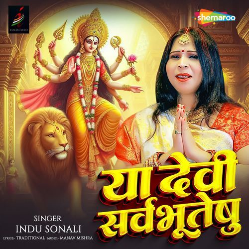 Ya Devi Sarvabhuteshu