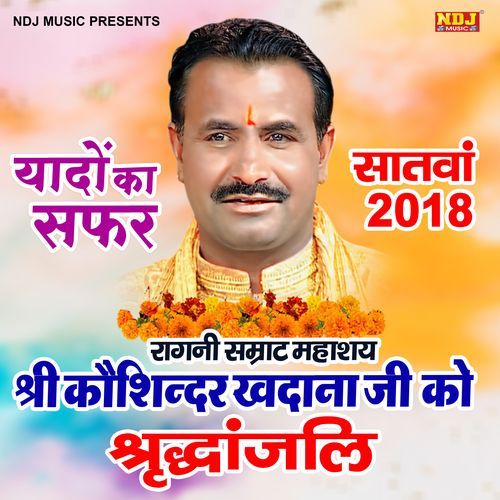 Yaadon Ka Safar, Saatva 2018