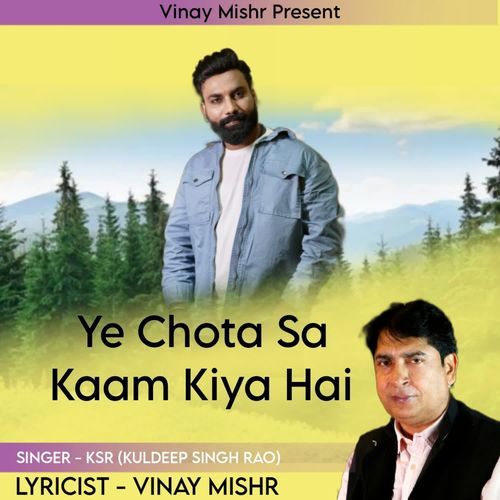 Ye Chota Sa Kaam Kiya Hai