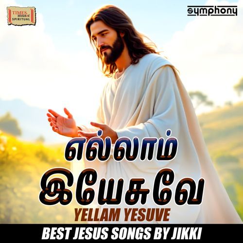 Thyagathin Vadivay