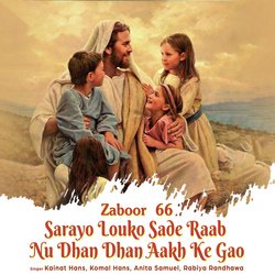 Zaboor 66 - Sarayo Louko Sade Raab Nu Dhan Dhan Aakh Ke Gao-PB05Wyx2VFY