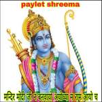 mandir Modi ji n banvaayo ayodyaa m ram aayoch