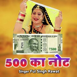 500 Ka Note-KQQlYEMEAwA