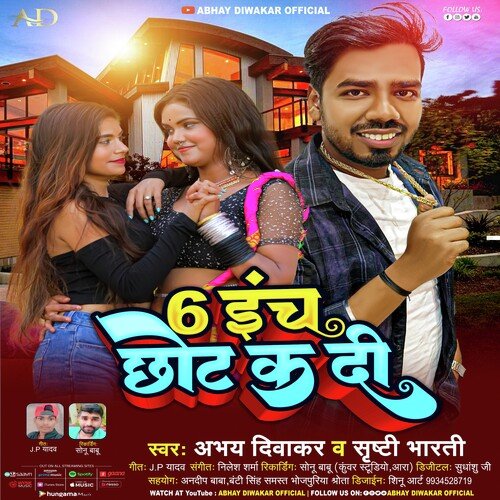 6 Inch Chhot ka di