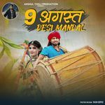 9 August Aadiwasi Mandal