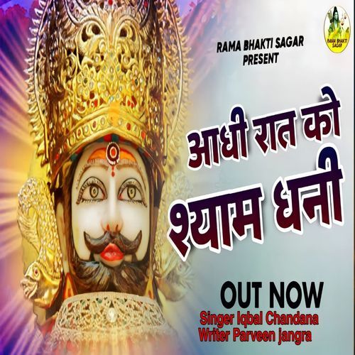 Aadhi Raat Ko Shyam Dhani