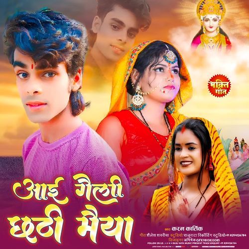 Aai Gaili Chhathi Maiya
