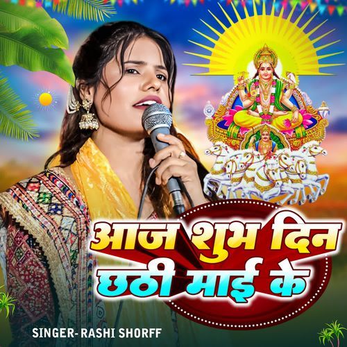 Aaj Shubh Din Chhathi Mai Ke