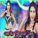 Aake Chipak Ja
