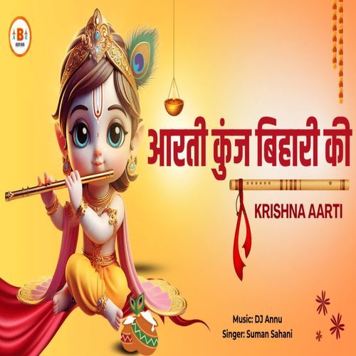 Aarti Kunj Bihari ki - Krishna Aarti