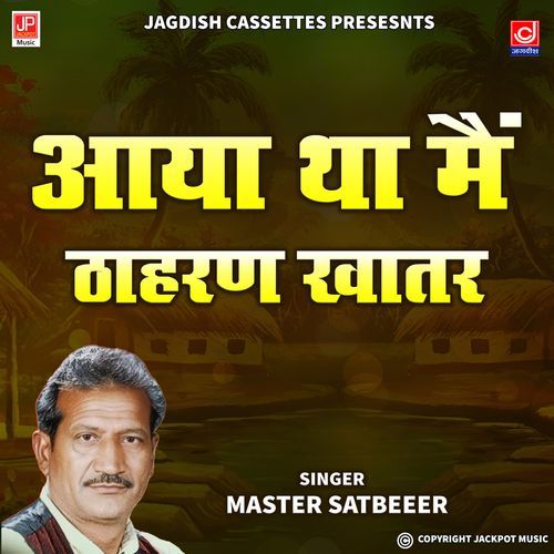 Aaya Tha Main Taharan Khaatar -Nautanki Kissa Ragni