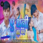 Ae Dhani Hayi Dhan