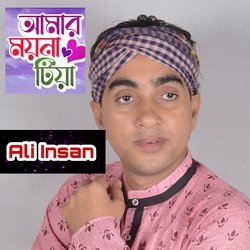 Amar Moyna Tiya-IzstBUNodFw