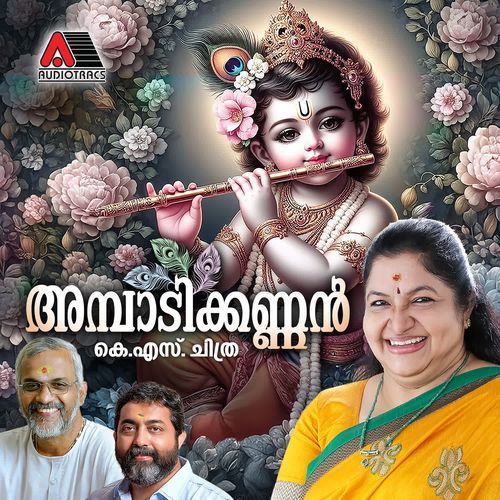 Ambadi Kannan