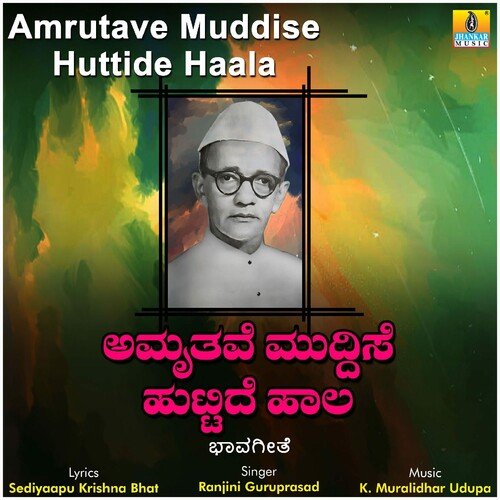 Amrutave Muddise Huttide Haala