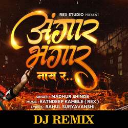 Angaar Bhangar Nay Ra (DJ Remix)-GSdGaBUGWHc