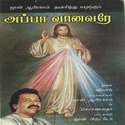 Aarathikkindrom Devane-RicReTVHUUQ