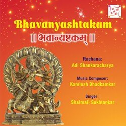 BHAVANYASHTAKAM-IlpGByRzfQI