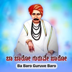 Ba Baro Guruve Baro-RT9GYhhyYQU