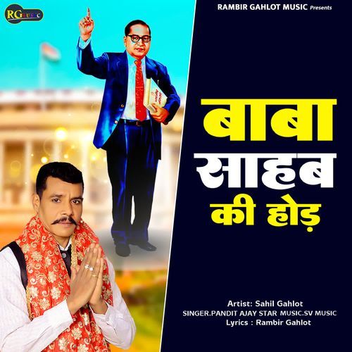Baba Sahab Ki Hod