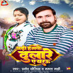 Badi Hamke Dulare Ye Yarau