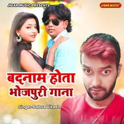 Badnam Hota Bhojpuri Gana-JQZGcwUGXnc