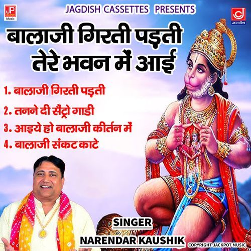Balaji MAin Girti Padti Tere Bhavan Mein Aayi Ho