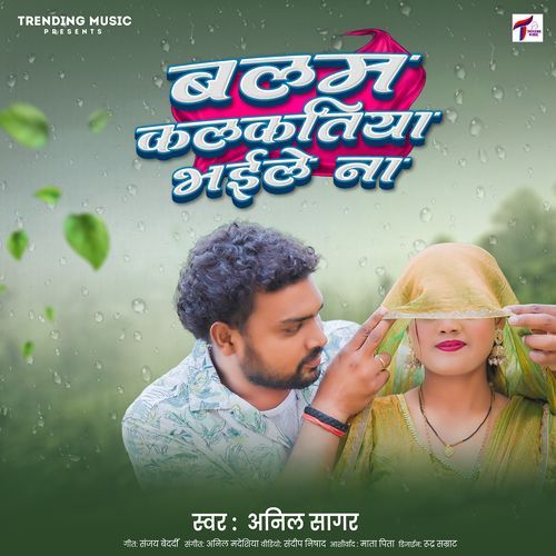 Balam Kalkatiya Bhaile Na