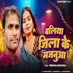 Ballia Jila Ke Majanua