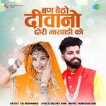 Ban Betho Diwano Chori Marwadi Ko