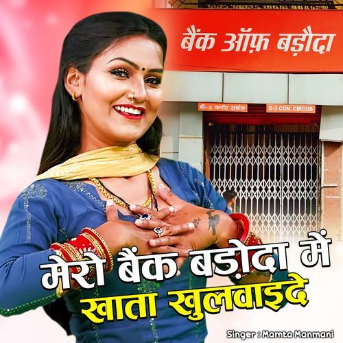 Bank Baroda Mein Khato Khulwaide