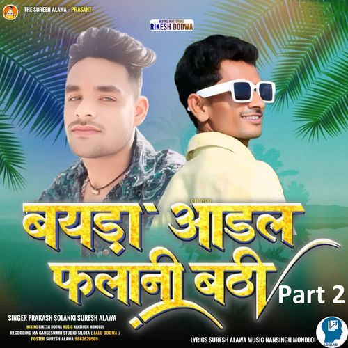 Bayda Aadal Falani Bathi Part 2