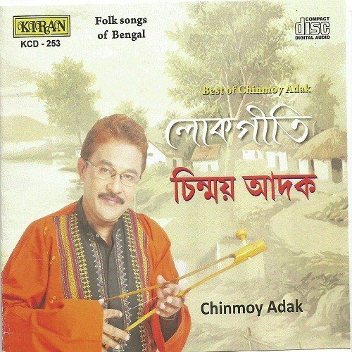 Best Of Chimoy Adak Folk Songs