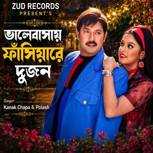 Bhalobasay Fasiare Dujon (From "Vondo Nayok")